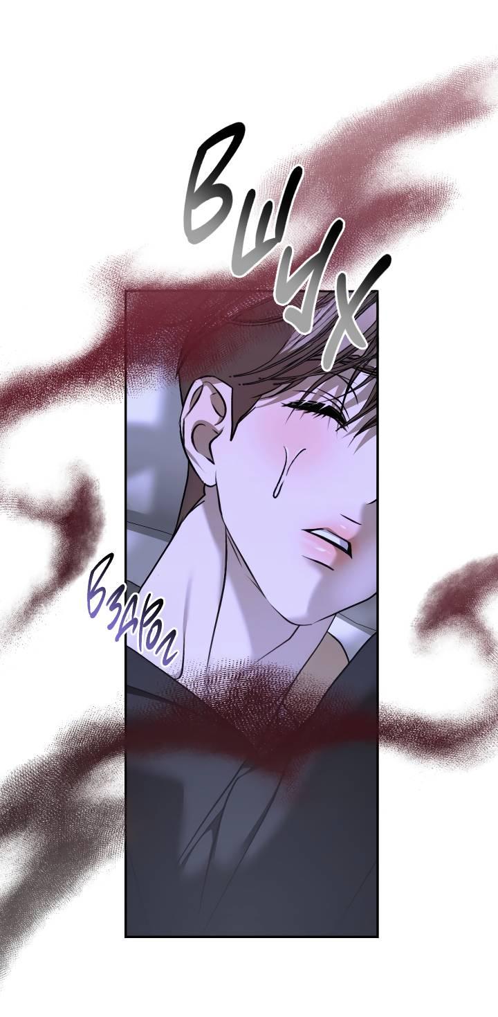 Манга Уютная одержимость - Глава 65 Страница 29