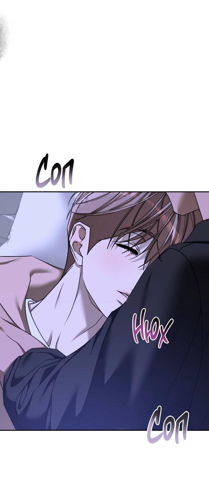 Манга Уютная одержимость - Глава 65 Страница 30