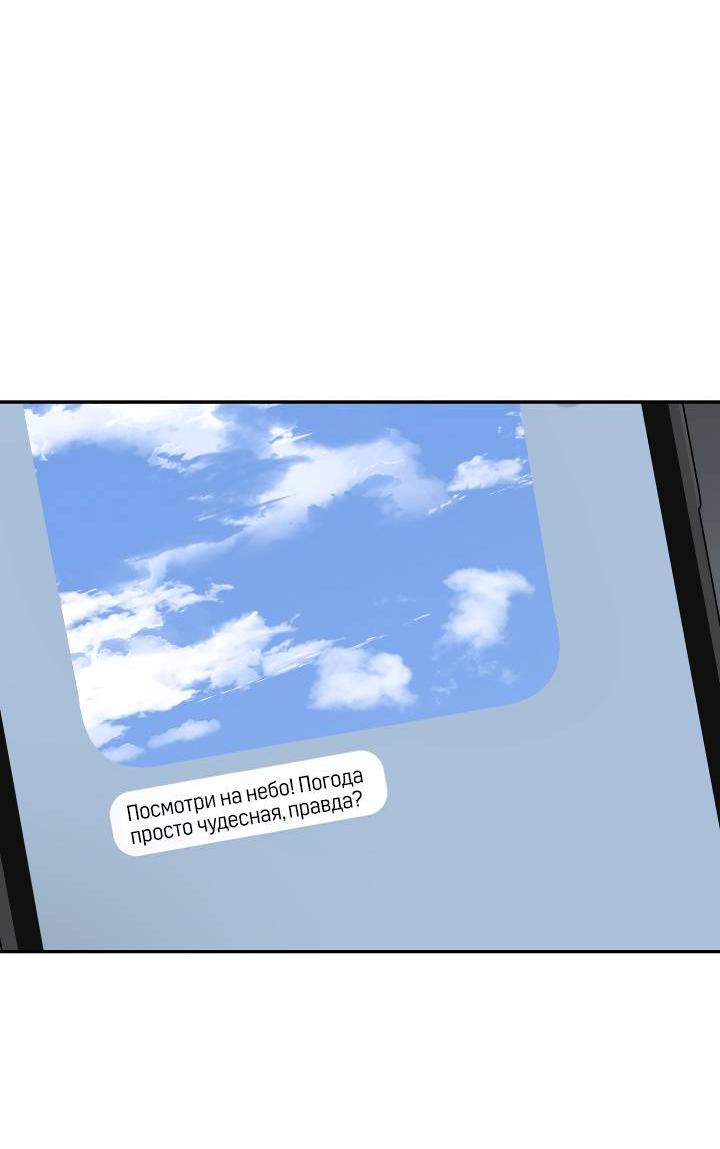 Манга Уютная одержимость - Глава 65 Страница 51