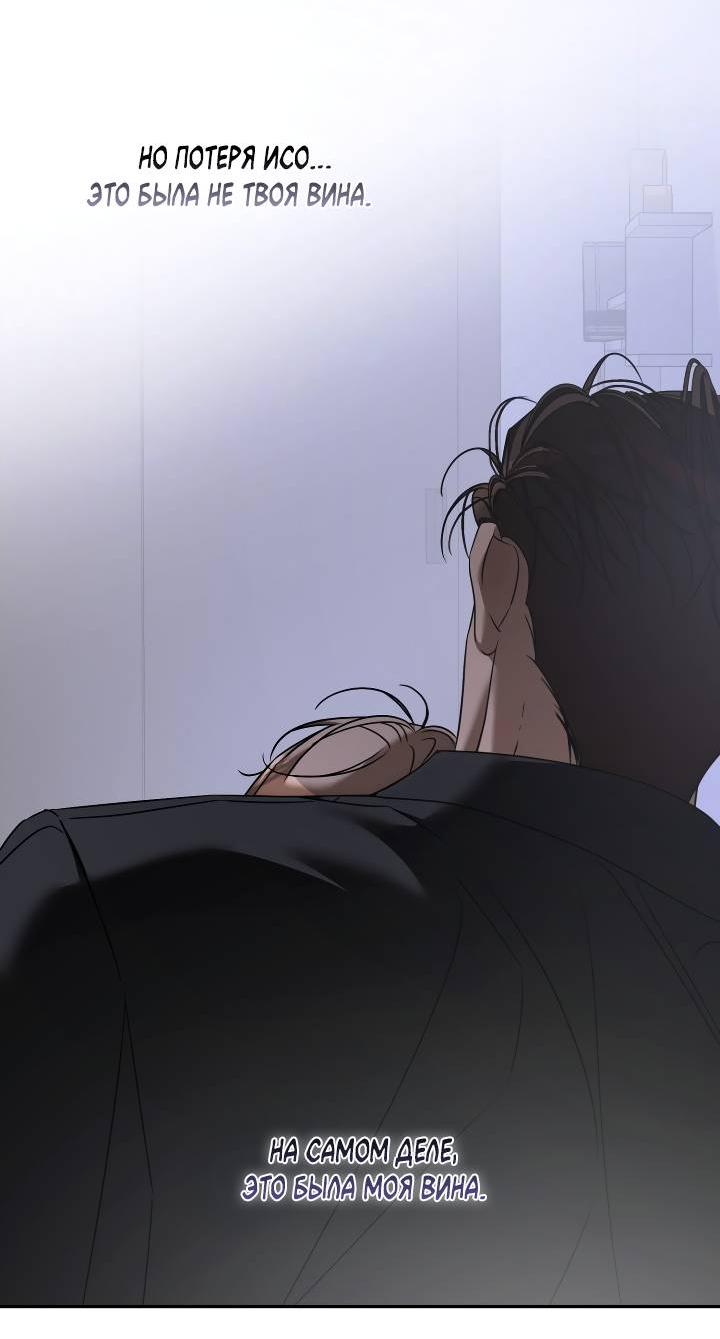 Манга Уютная одержимость - Глава 65 Страница 23