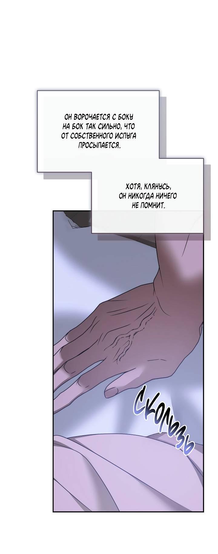 Манга Уютная одержимость - Глава 65 Страница 16