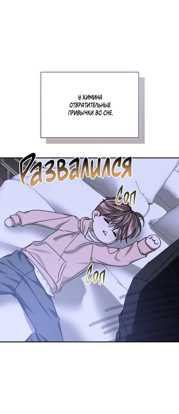 Манга Уютная одержимость - Глава 65 Страница 15
