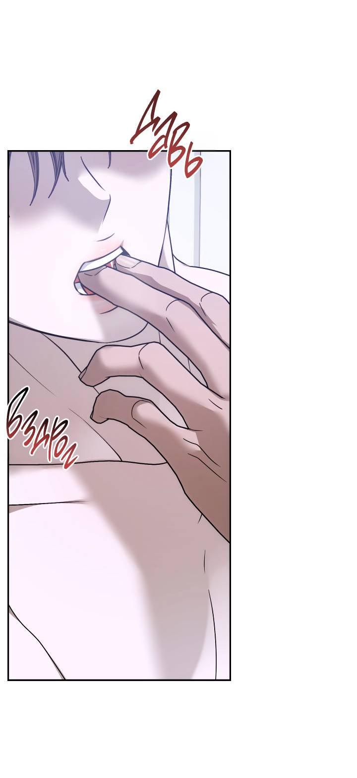 Манга Уютная одержимость - Глава 65 Страница 2