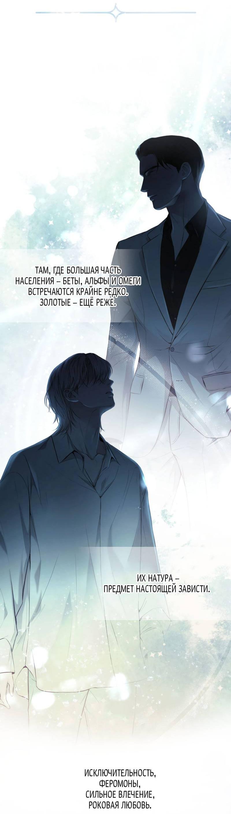 Манга Уютная одержимость - Глава 65 Страница 69