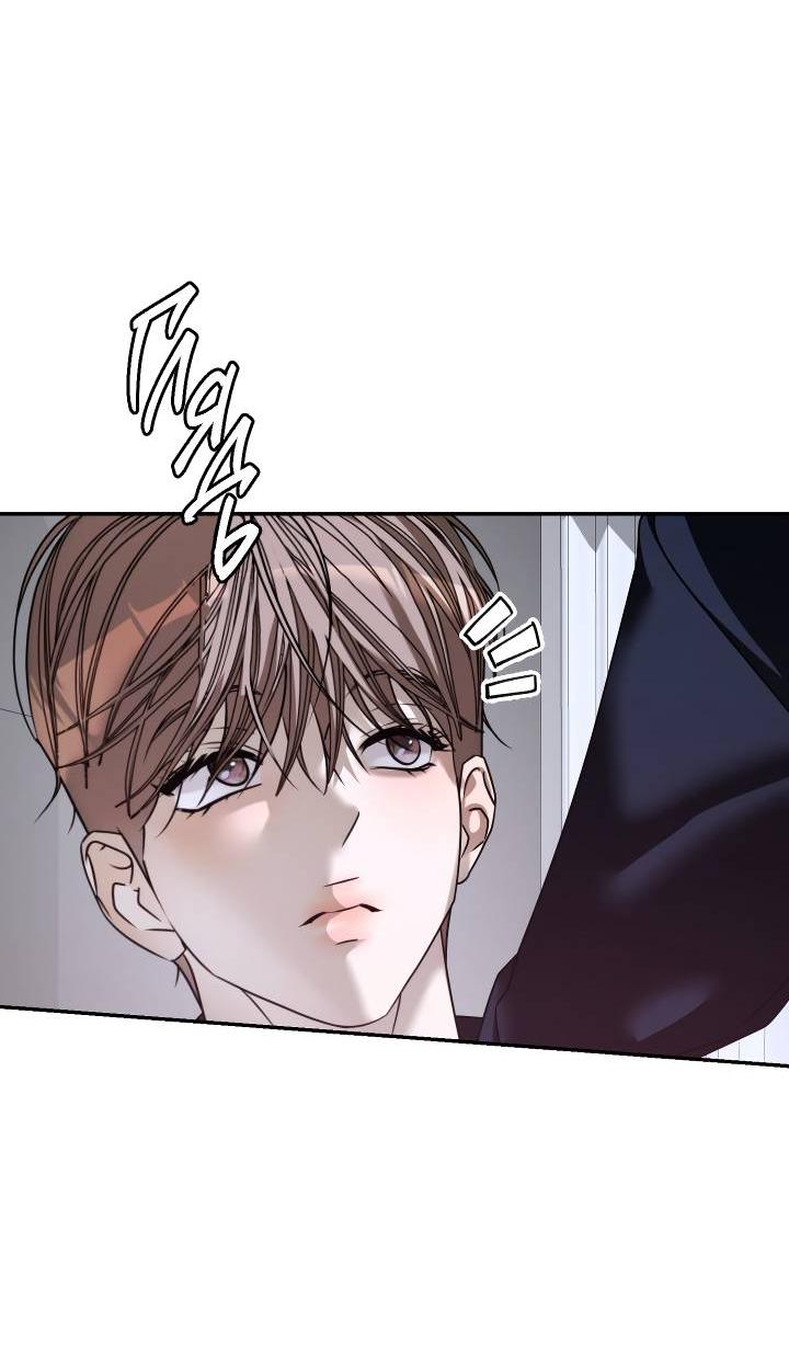 Манга Уютная одержимость - Глава 64 Страница 16