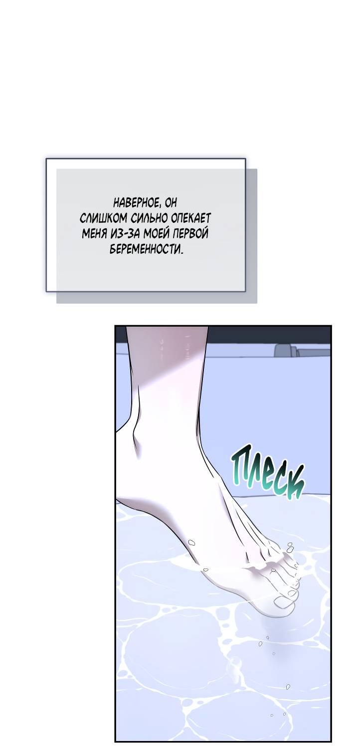 Манга Уютная одержимость - Глава 64 Страница 28