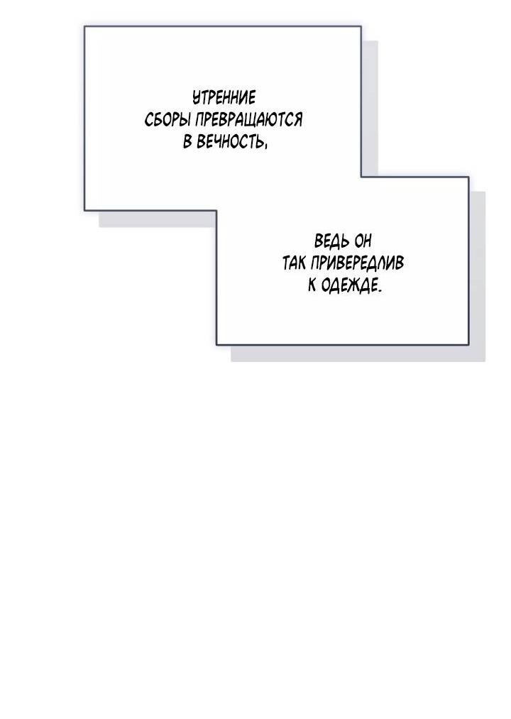 Манга Уютная одержимость - Глава 64 Страница 14