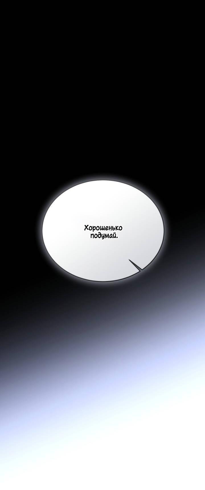 Манга Уютная одержимость - Глава 64 Страница 42