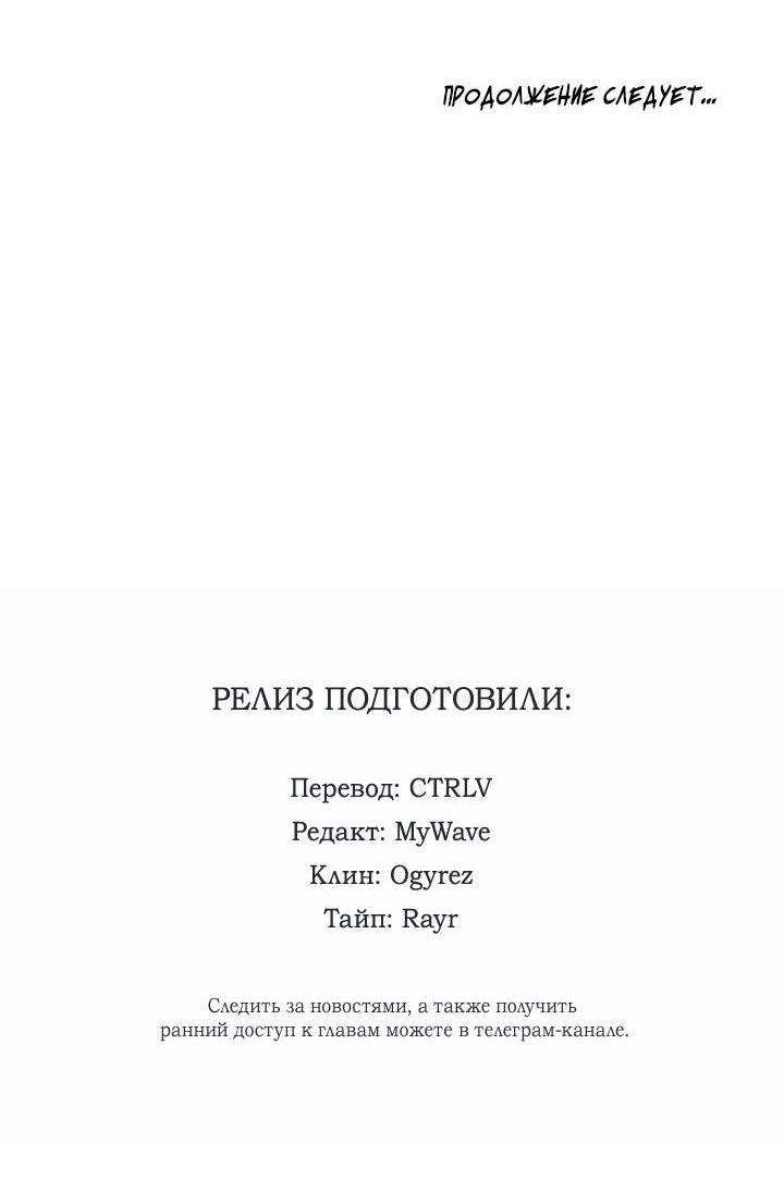 Манга Уютная одержимость - Глава 66 Страница 69