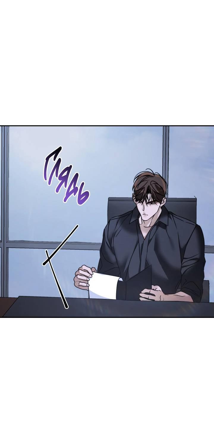 Манга Уютная одержимость - Глава 66 Страница 25