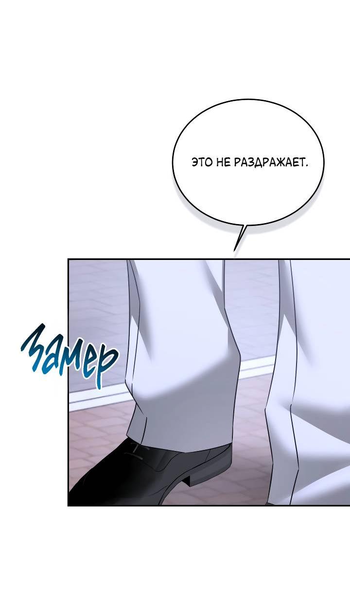 Манга Уютная одержимость - Глава 66 Страница 17
