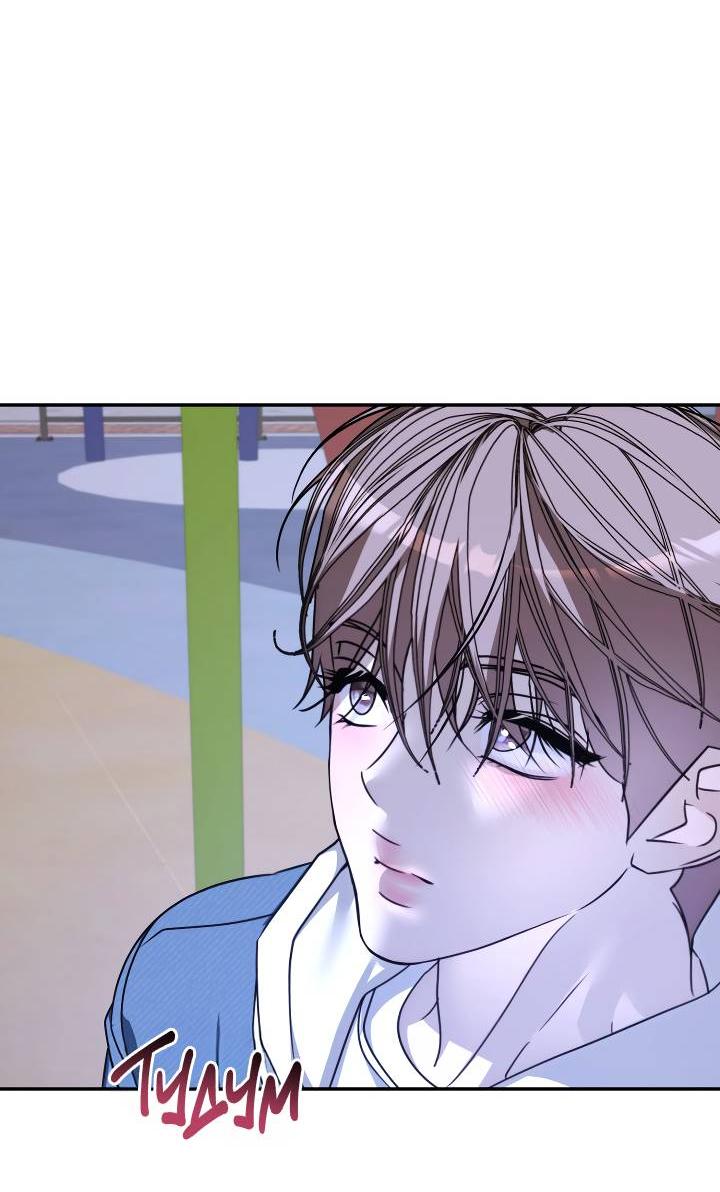 Манга Уютная одержимость - Глава 66 Страница 60