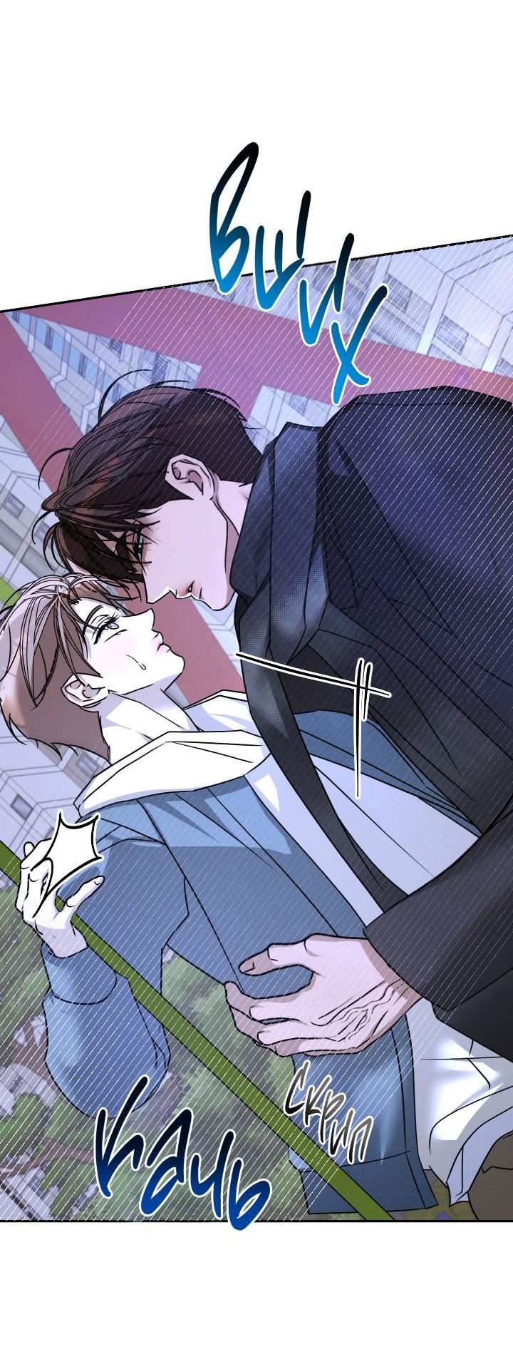 Манга Уютная одержимость - Глава 66 Страница 67