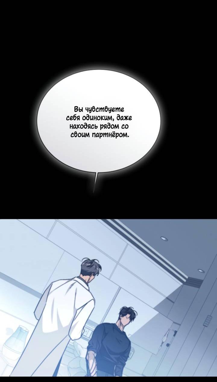 Манга Уютная одержимость - Глава 66 Страница 36