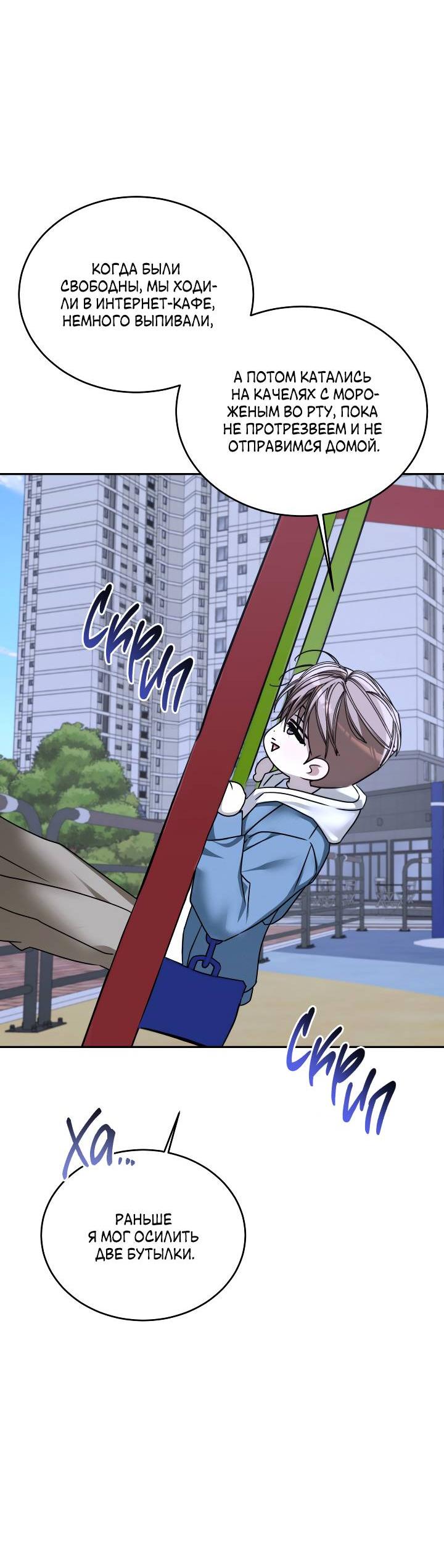 Манга Уютная одержимость - Глава 66 Страница 47