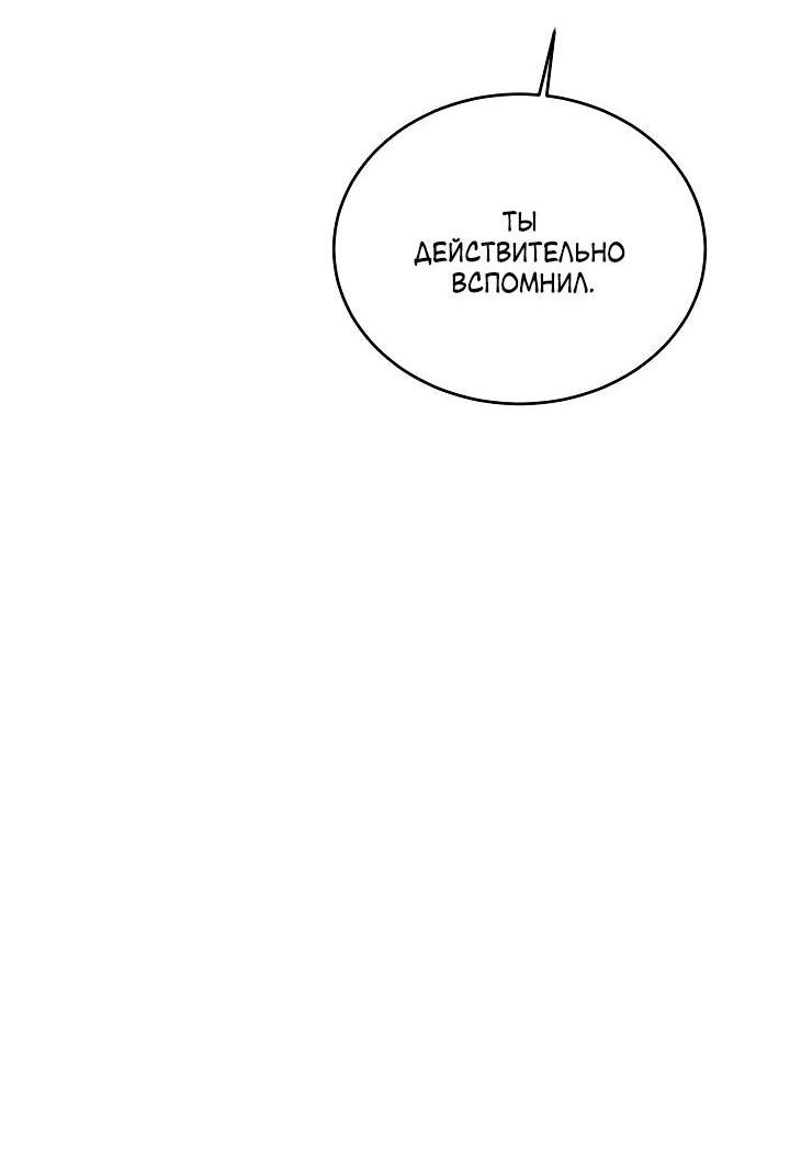 Манга Уютная одержимость - Глава 66 Страница 57