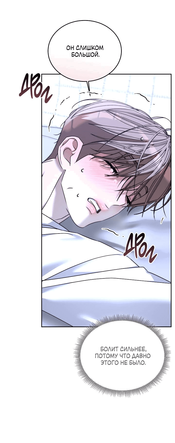 Манга Уютная одержимость - Глава 68 Страница 52