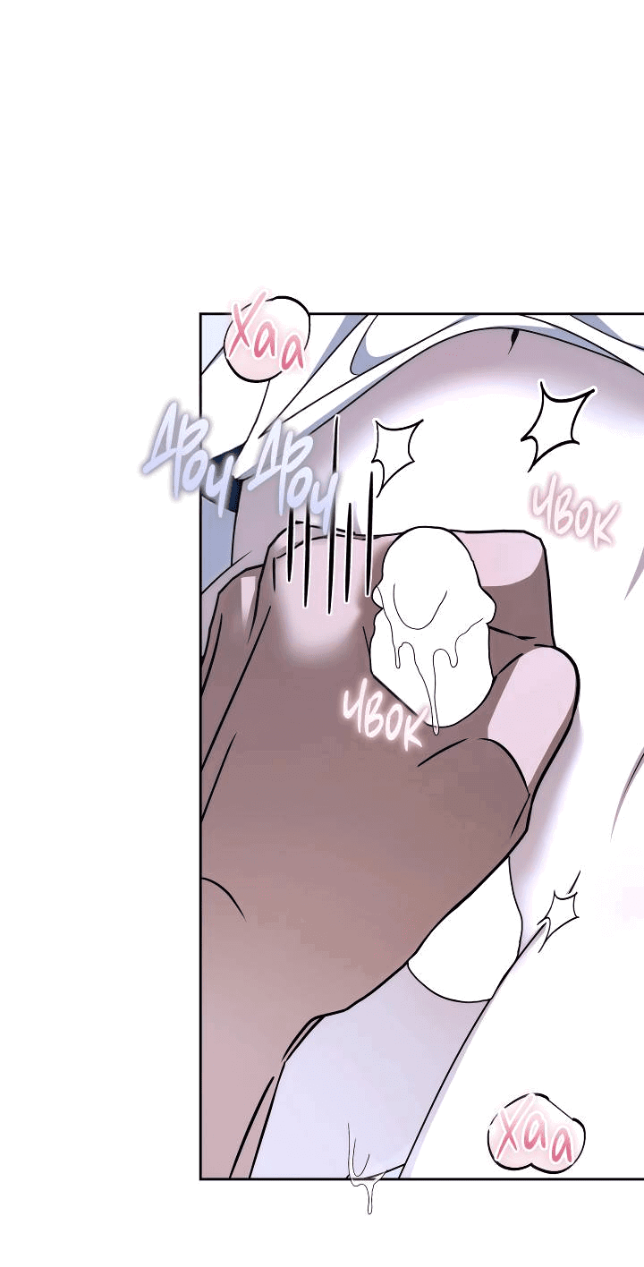 Манга Уютная одержимость - Глава 68 Страница 27