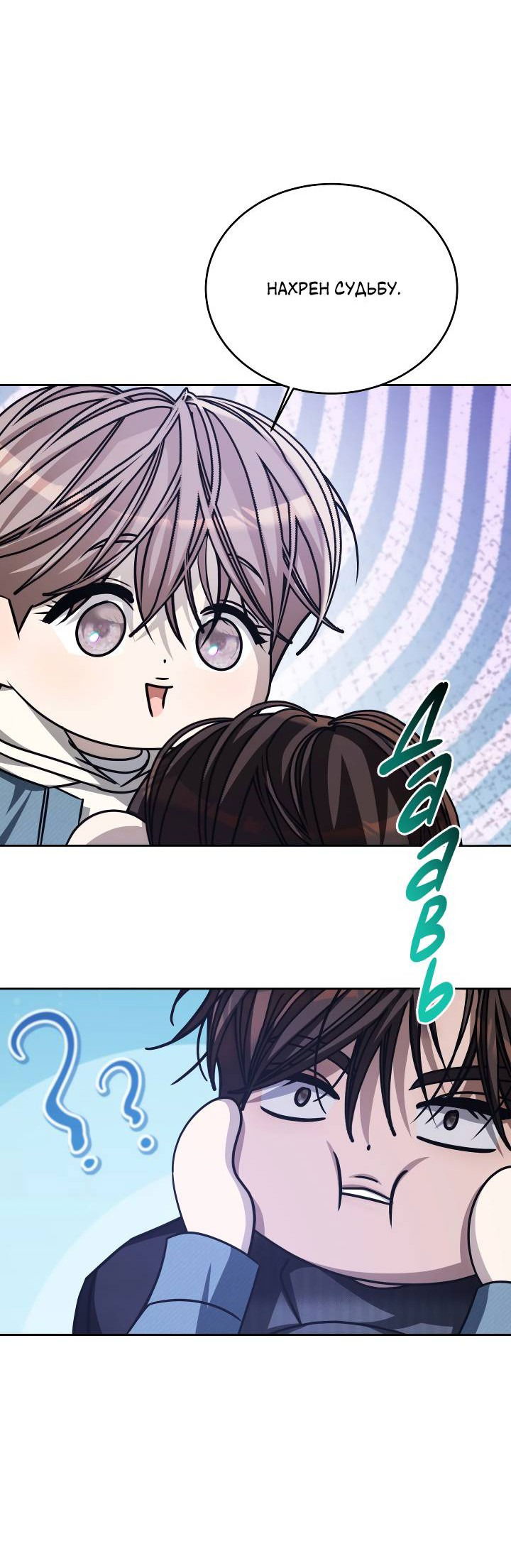 Манга Уютная одержимость - Глава 68 Страница 14