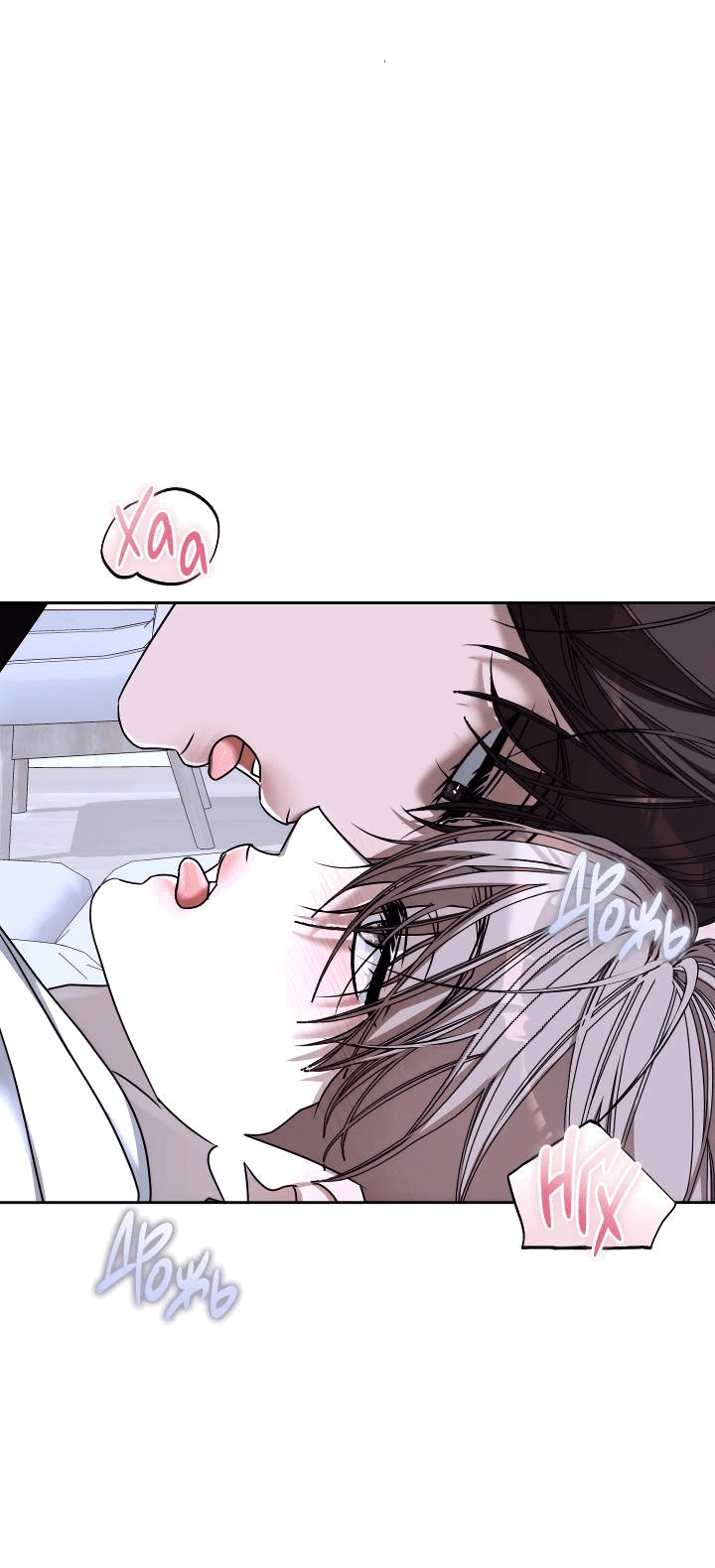 Манга Уютная одержимость - Глава 68 Страница 28