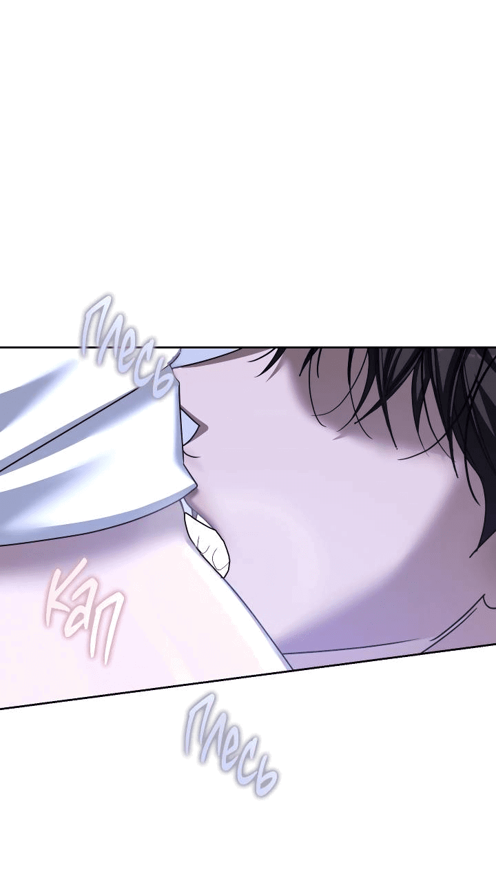 Манга Уютная одержимость - Глава 68 Страница 43