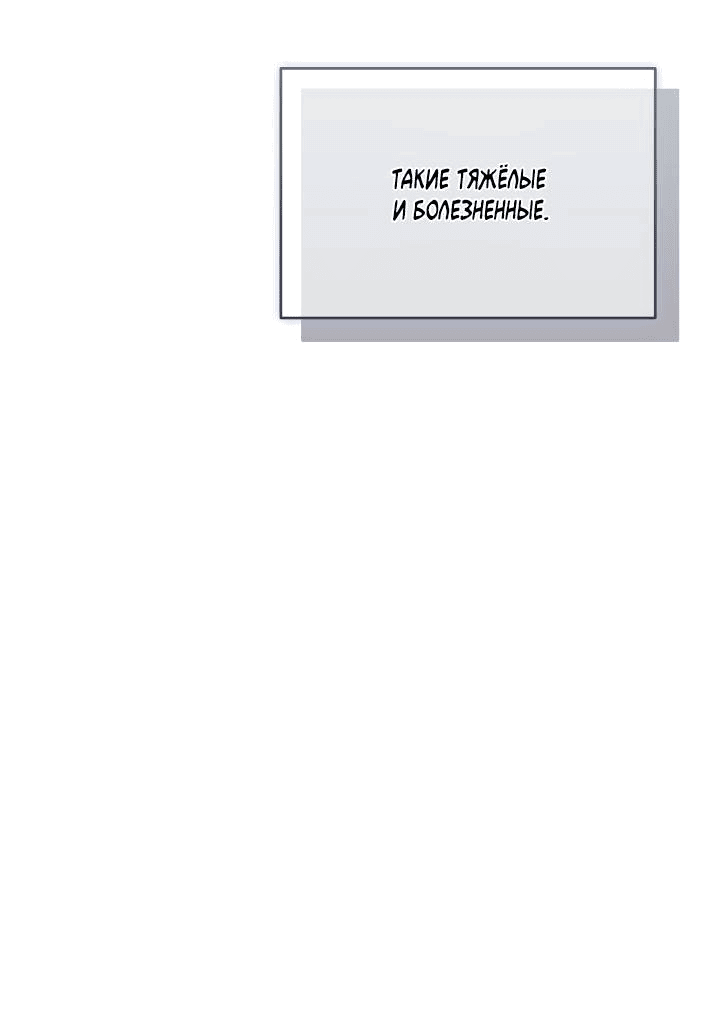 Манга Уютная одержимость - Глава 68 Страница 8