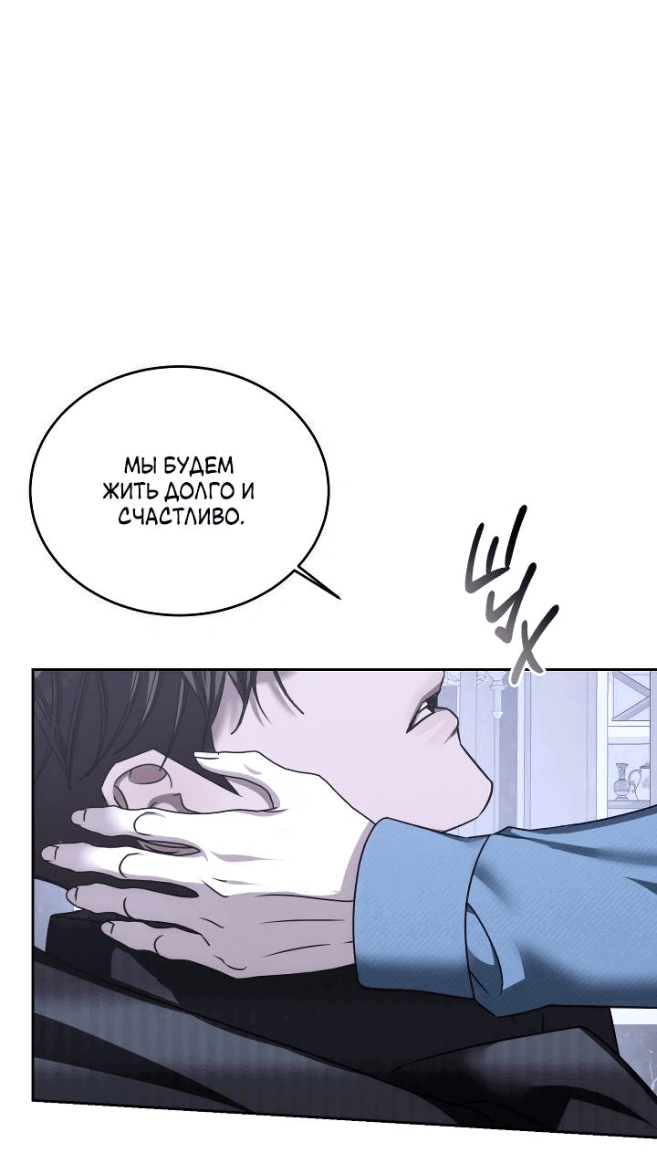 Манга Уютная одержимость - Глава 67 Страница 49