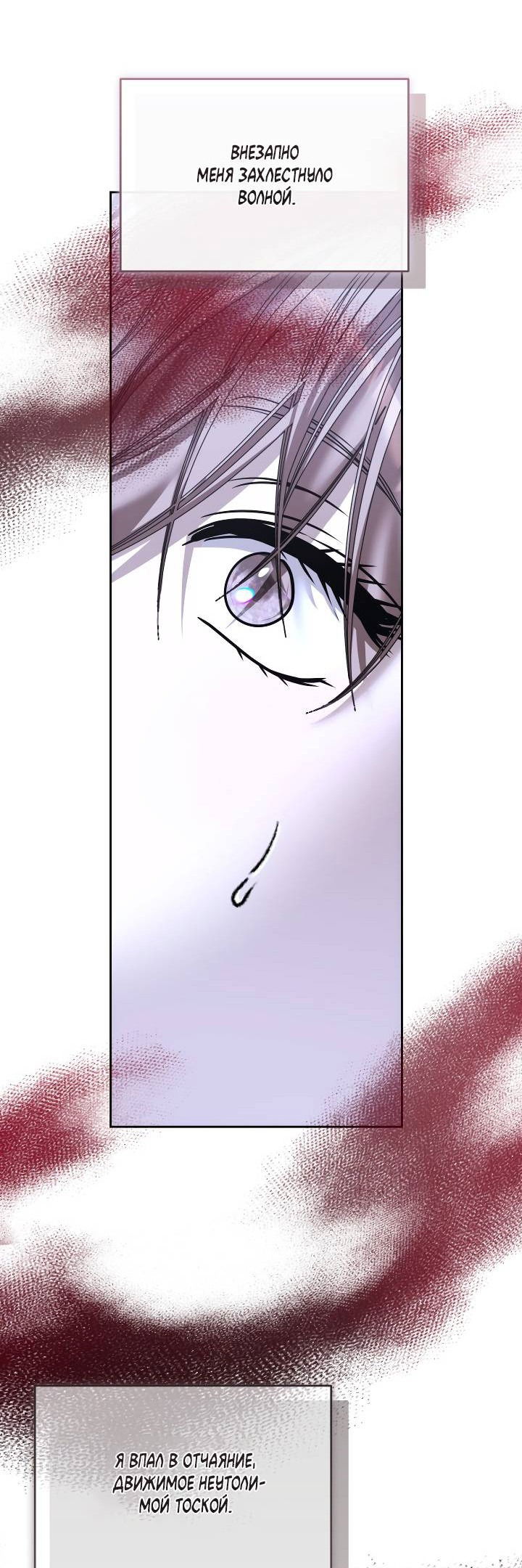 Манга Уютная одержимость - Глава 67 Страница 56