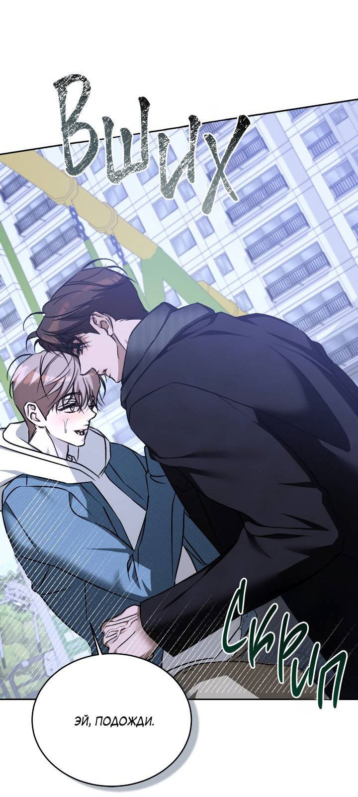 Манга Уютная одержимость - Глава 67 Страница 6