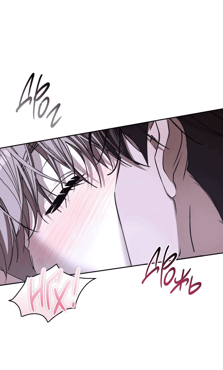 Манга Уютная одержимость - Глава 67 Страница 5