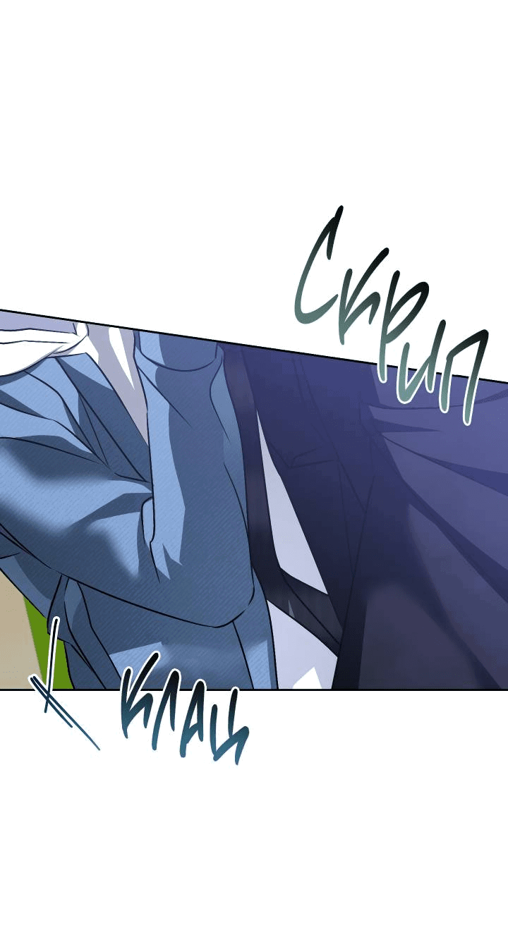 Манга Уютная одержимость - Глава 67 Страница 4