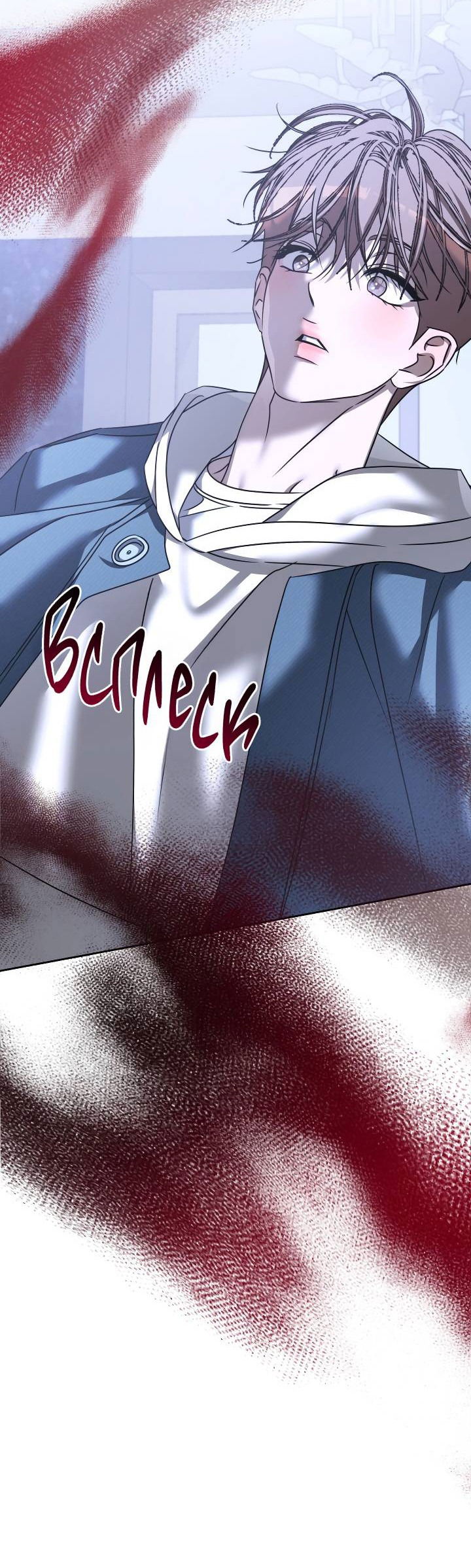 Манга Уютная одержимость - Глава 67 Страница 55