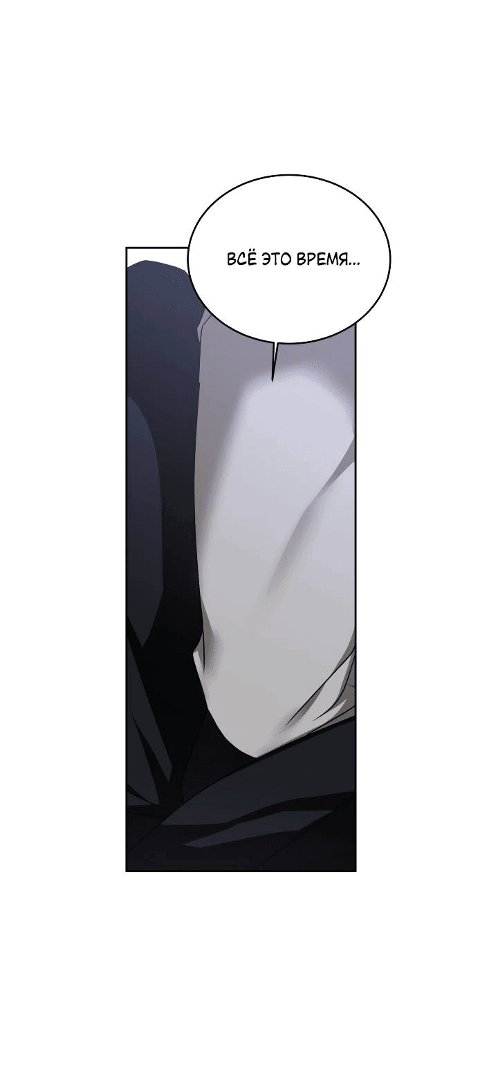 Манга Уютная одержимость - Глава 67 Страница 60