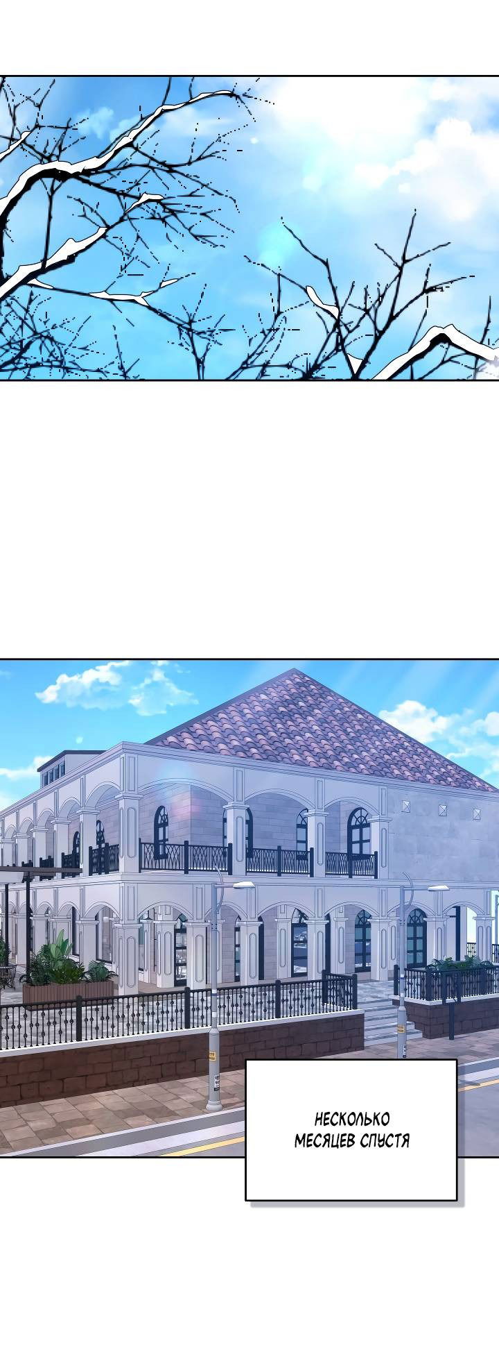 Манга Уютная одержимость - Глава 69 Страница 49