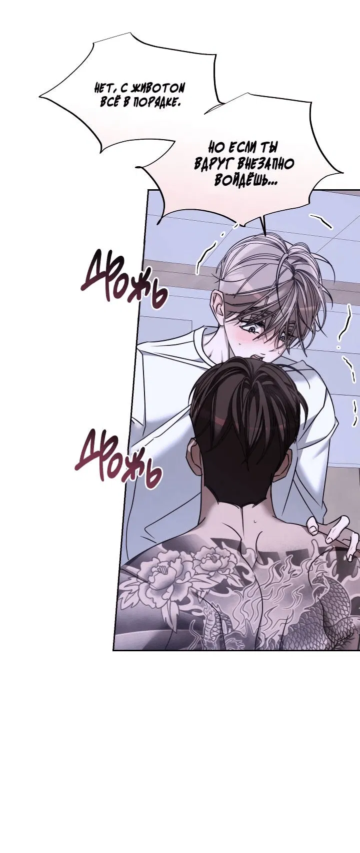 Манга Уютная одержимость - Глава 69 Страница 16