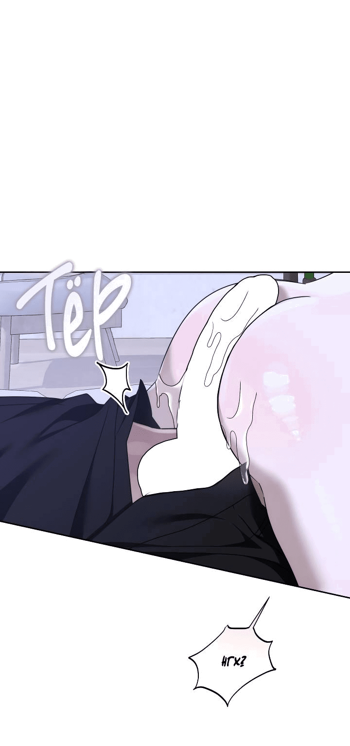 Манга Уютная одержимость - Глава 69 Страница 13