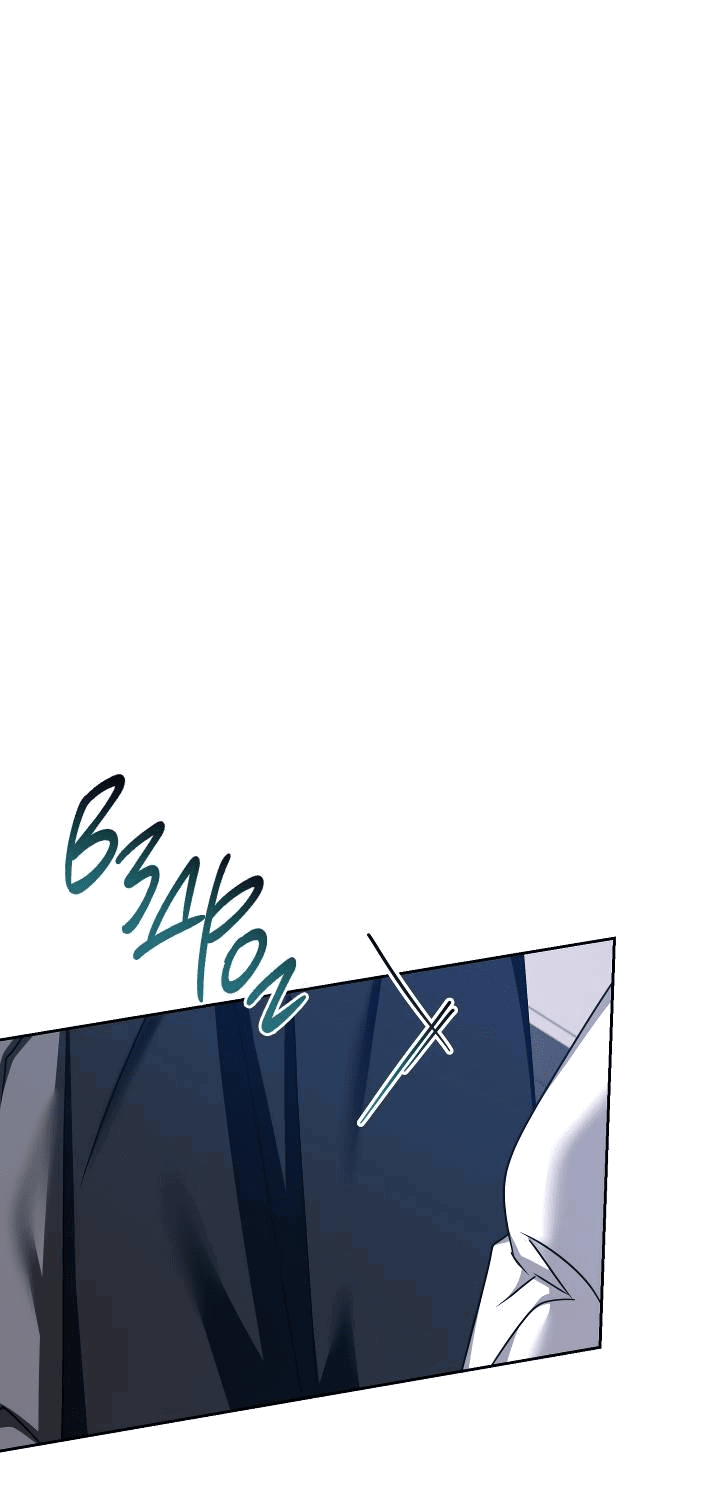 Манга Уютная одержимость - Глава 69 Страница 72