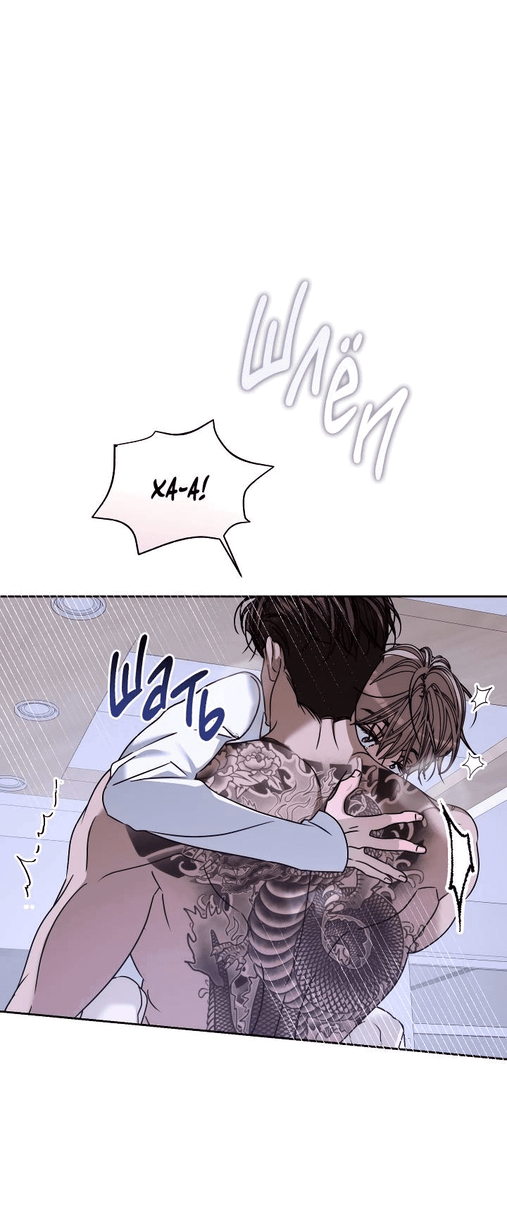 Манга Уютная одержимость - Глава 69 Страница 17