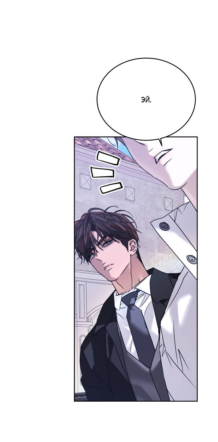 Манга Уютная одержимость - Глава 70 Страница 9