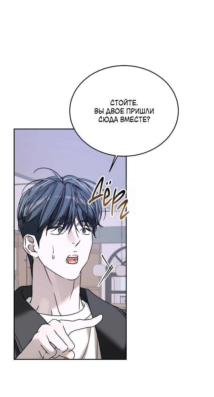 Манга Уютная одержимость - Глава 70 Страница 1