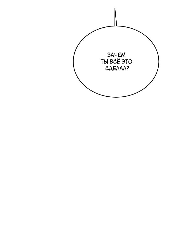 Манга Уютная одержимость - Глава 70 Страница 39