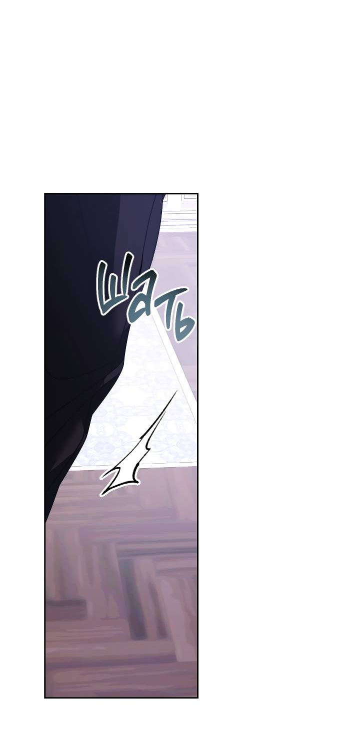 Манга Уютная одержимость - Глава 70 Страница 62