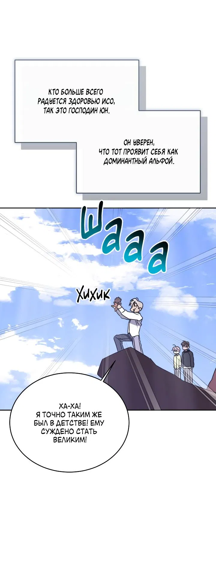 Манга Уютная одержимость - Глава 71 Страница 50