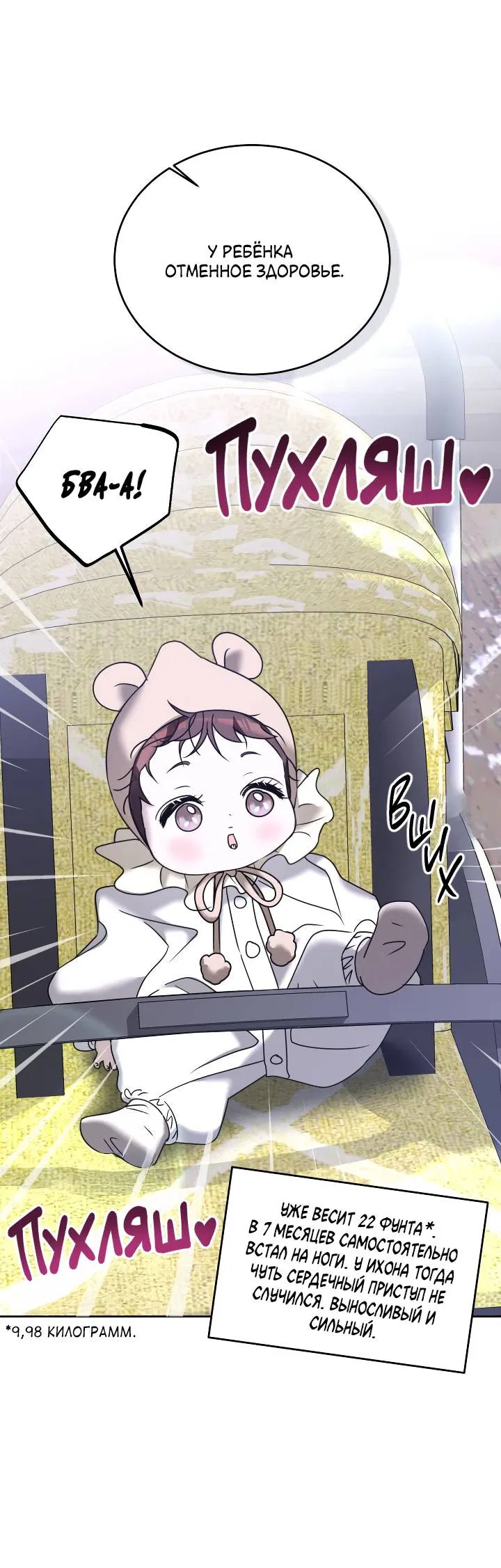 Манга Уютная одержимость - Глава 71 Страница 48