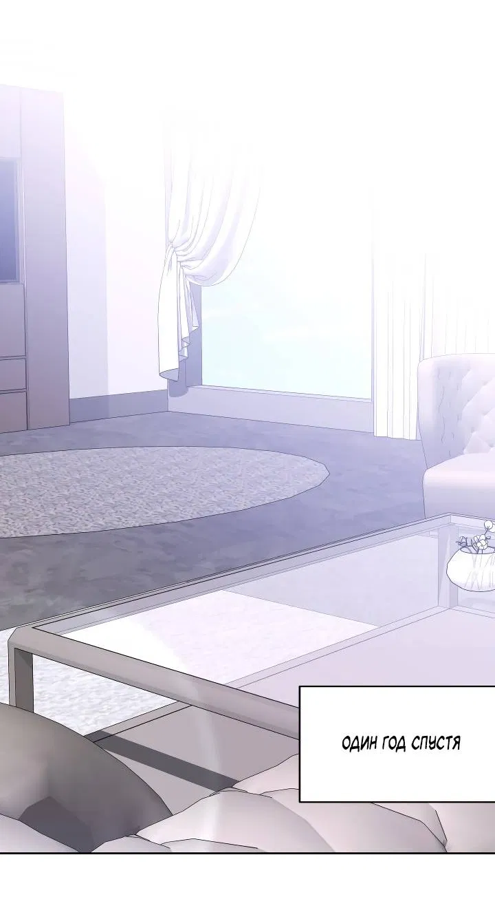 Манга Уютная одержимость - Глава 71 Страница 33