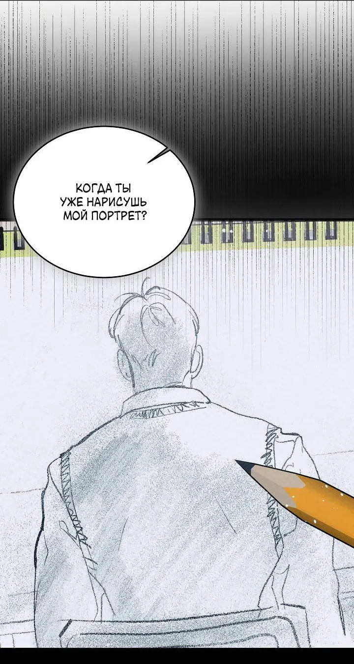 Манга Уютная одержимость - Глава 71 Страница 24