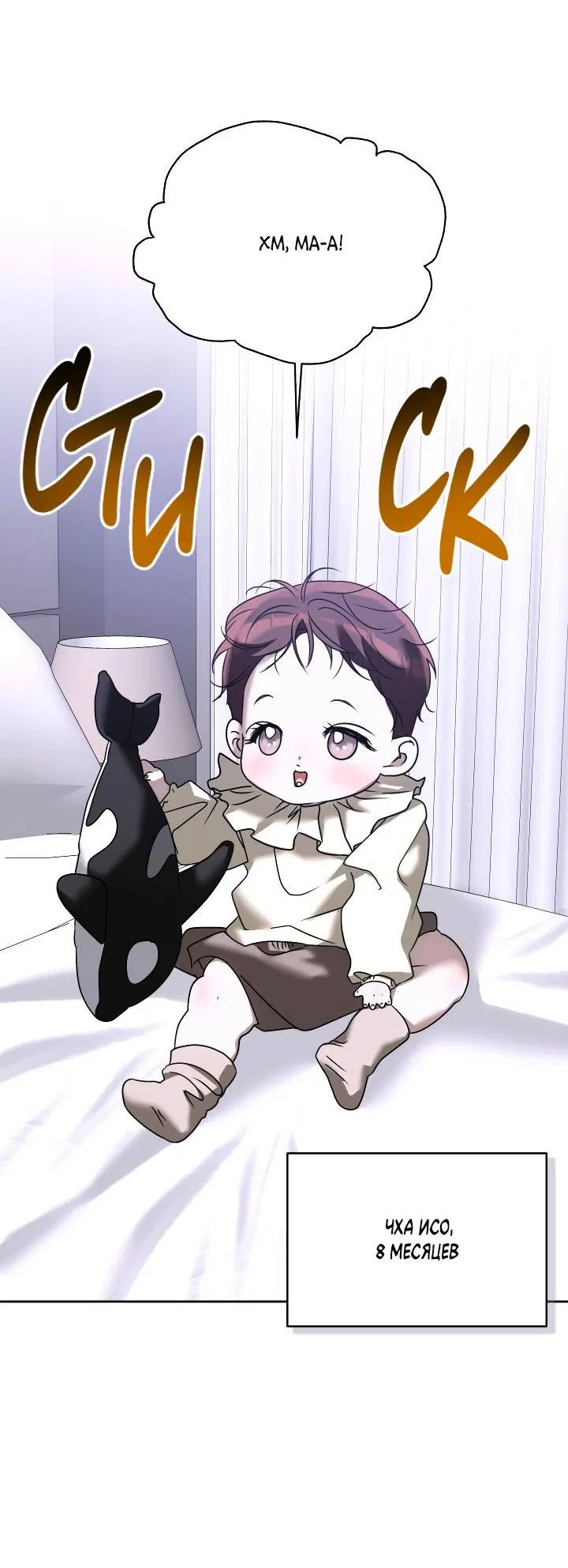 Манга Уютная одержимость - Глава 71 Страница 36