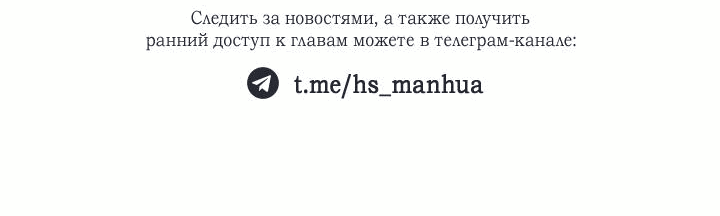 Манга Уютная одержимость - Глава 22 Страница 67