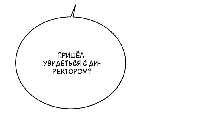 Манга Уютная одержимость - Глава 20 Страница 33