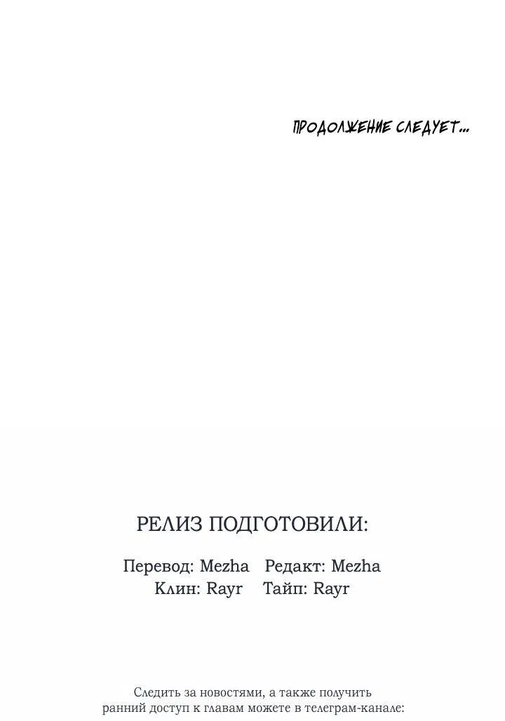 Манга Уютная одержимость - Глава 16 Страница 63
